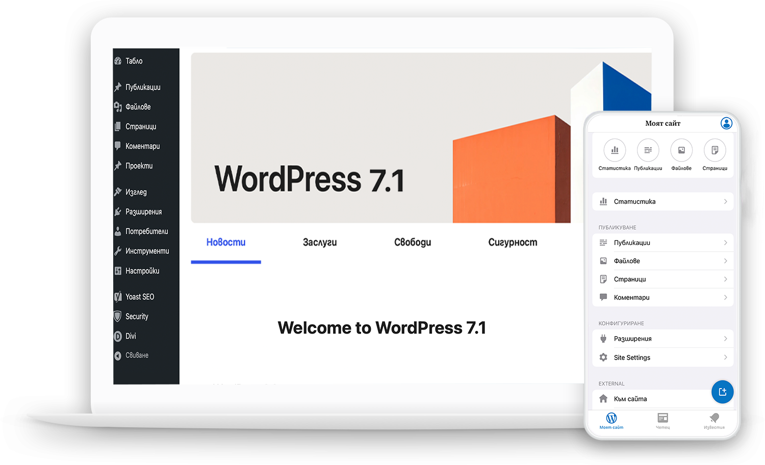 Web studio Yana изработка на WordPress сайт и SEO